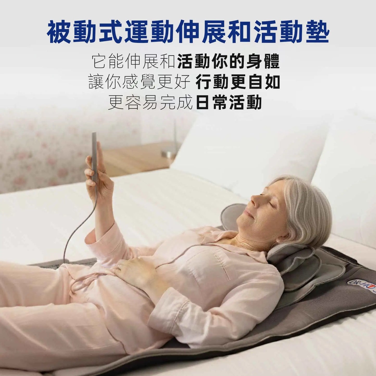 頸椎腰椎按摩墊