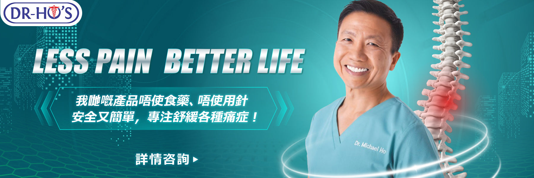 Make an appointment to experience DR-Ho products
